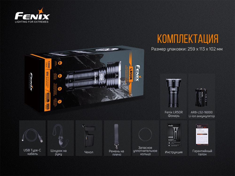 Ліхтар ручний Fenix LR50R Фото 4
